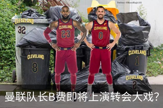 曼联队长B费即将上演转会大戏？卖队长筹新场可行吗？
